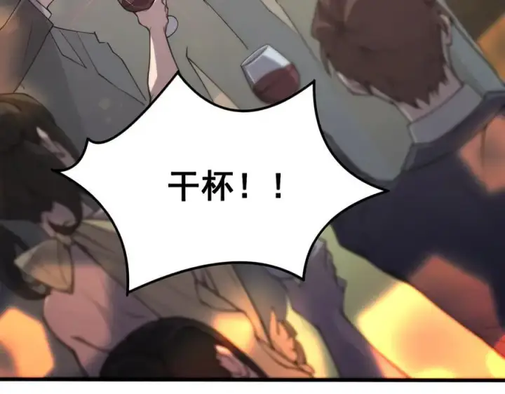 漫画《SSS级超越常理的圣骑士》第63话 炼器大师琪君第31张图