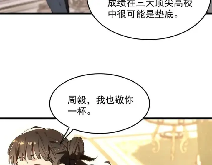 漫画《SSS级超越常理的圣骑士》第63话 炼器大师琪君第35张图