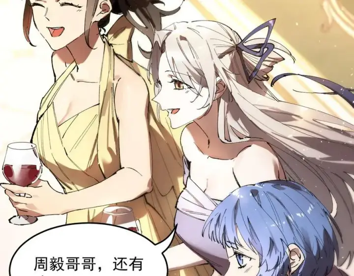 漫画《SSS级超越常理的圣骑士》第63话 炼器大师琪君第36张图