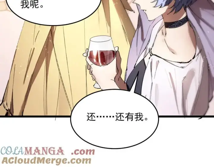 漫画《SSS级超越常理的圣骑士》第63话 炼器大师琪君第37张图