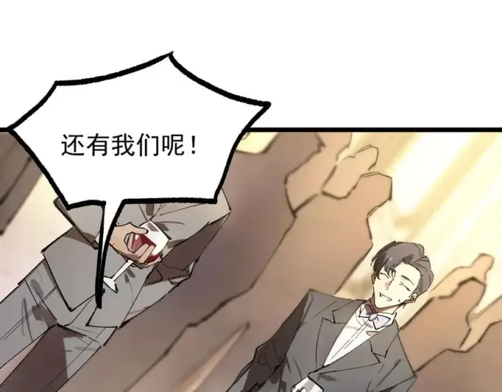 漫画《SSS级超越常理的圣骑士》第63话 炼器大师琪君第38张图