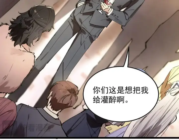 漫画《SSS级超越常理的圣骑士》第63话 炼器大师琪君第39张图