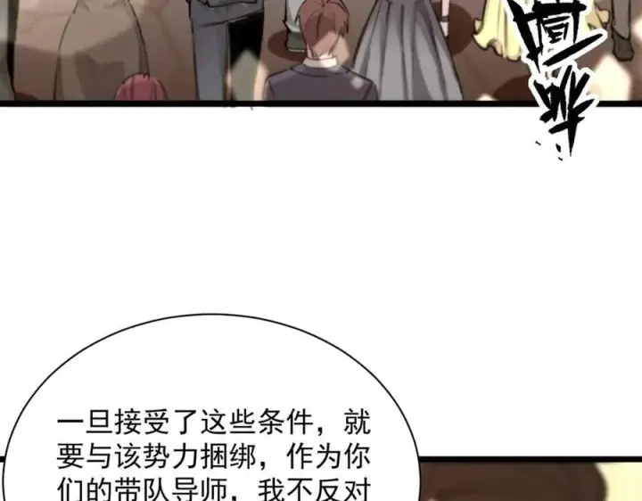 漫画《SSS级超越常理的圣骑士》第63话 炼器大师琪君第4张图