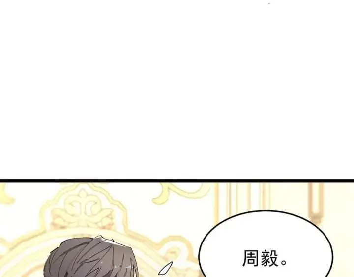漫画《SSS级超越常理的圣骑士》第63话 炼器大师琪君第40张图