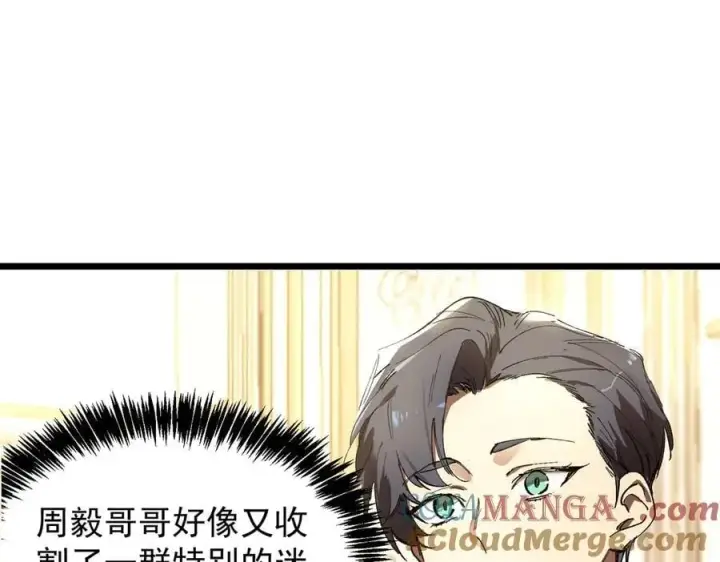 漫画《SSS级超越常理的圣骑士》第63话 炼器大师琪君第49张图