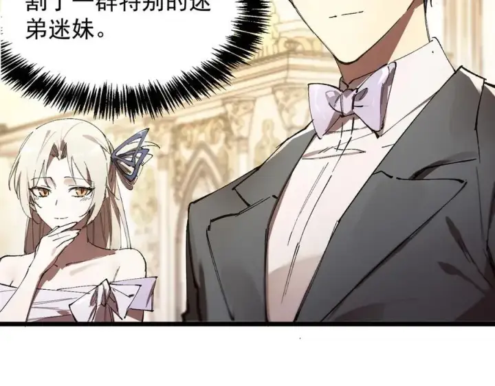 漫画《SSS级超越常理的圣骑士》第63话 炼器大师琪君第50张图