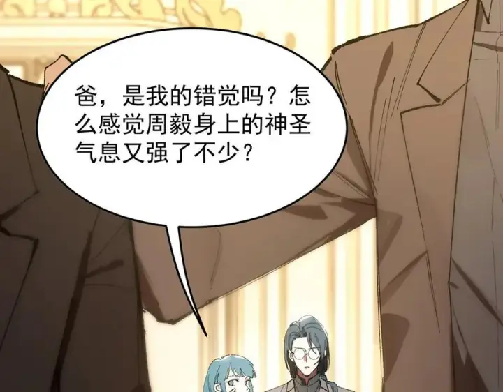 漫画《SSS级超越常理的圣骑士》第63话 炼器大师琪君第54张图