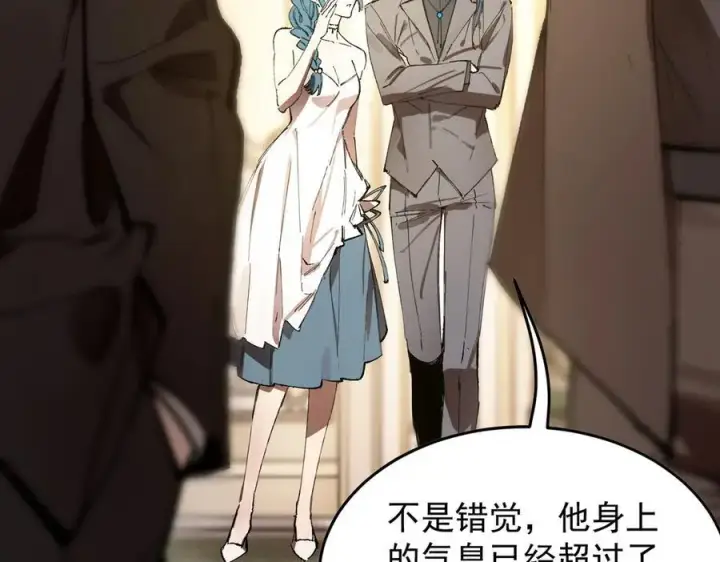 漫画《SSS级超越常理的圣骑士》第63话 炼器大师琪君第55张图