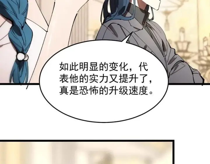 漫画《SSS级超越常理的圣骑士》第63话 炼器大师琪君第58张图