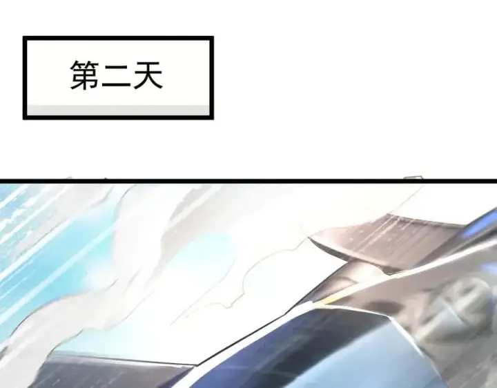 漫画《SSS级超越常理的圣骑士》第63话 炼器大师琪君第60张图