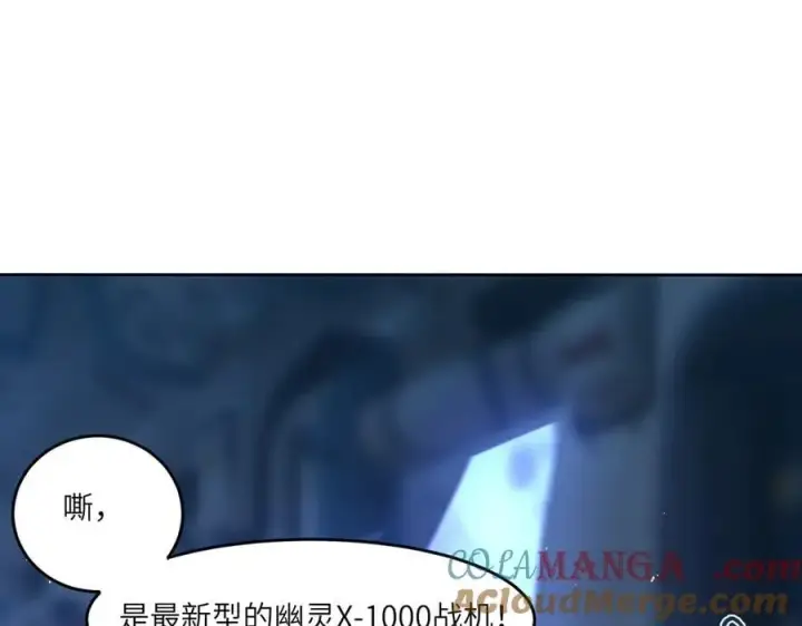 漫画《SSS级超越常理的圣骑士》第63话 炼器大师琪君第69张图