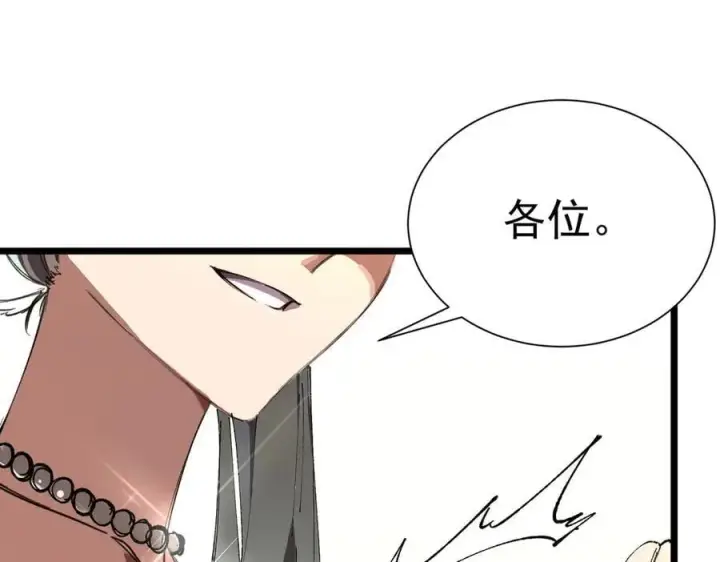 漫画《SSS级超越常理的圣骑士》第63话 炼器大师琪君第7张图