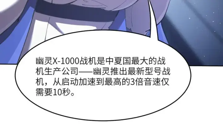 漫画《SSS级超越常理的圣骑士》第63话 炼器大师琪君第74张图
