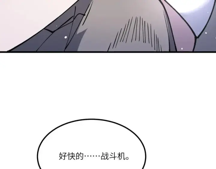 漫画《SSS级超越常理的圣骑士》第63话 炼器大师琪君第86张图