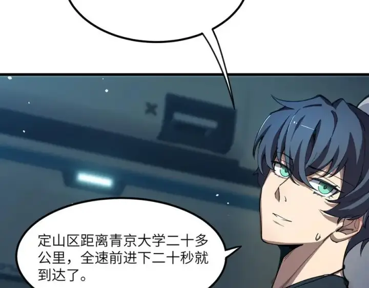 漫画《SSS级超越常理的圣骑士》第63话 炼器大师琪君第87张图