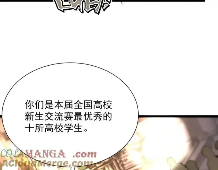 漫画《SSS级超越常理的圣骑士》第63话 炼器大师琪君第9张图