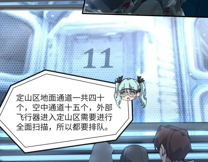 漫画《SSS级超越常理的圣骑士》第63话 炼器大师琪君第92张图