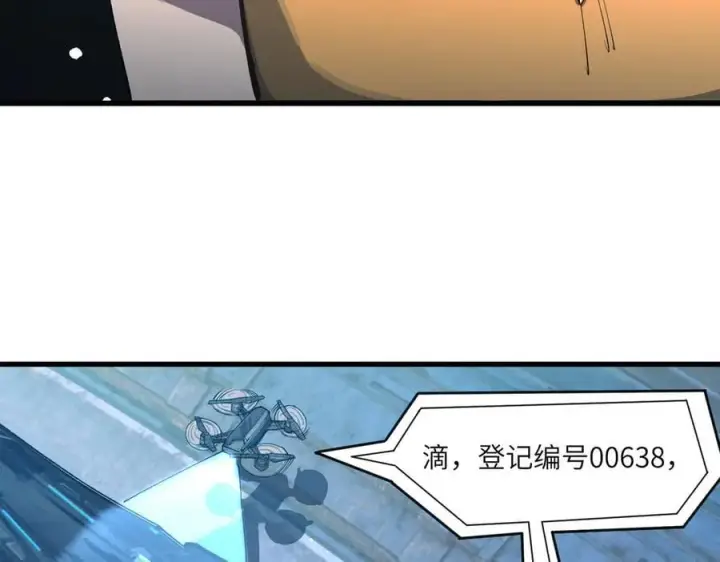 漫画《SSS级超越常理的圣骑士》第63话 炼器大师琪君第95张图