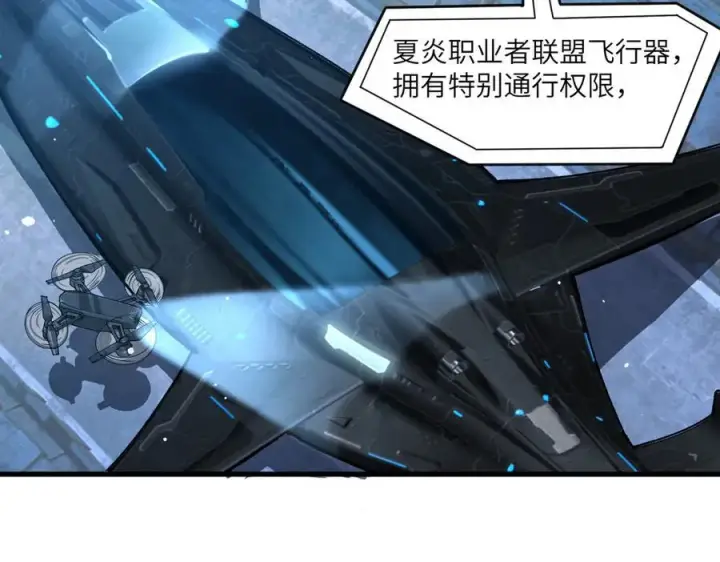 漫画《SSS级超越常理的圣骑士》第63话 炼器大师琪君第96张图
