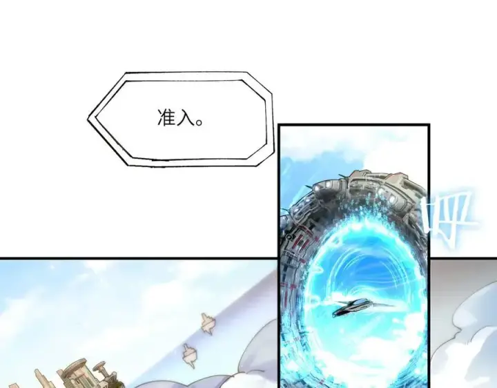 漫画《SSS级超越常理的圣骑士》第63话 炼器大师琪君第98张图