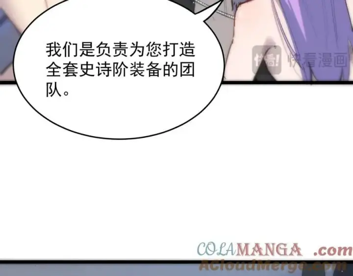 漫画《SSS级超越常理的圣骑士》第64话 光耀圣剑第101张图
