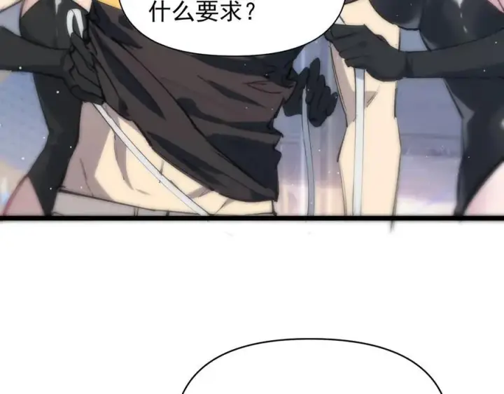 漫画《SSS级超越常理的圣骑士》第64话 光耀圣剑第103张图