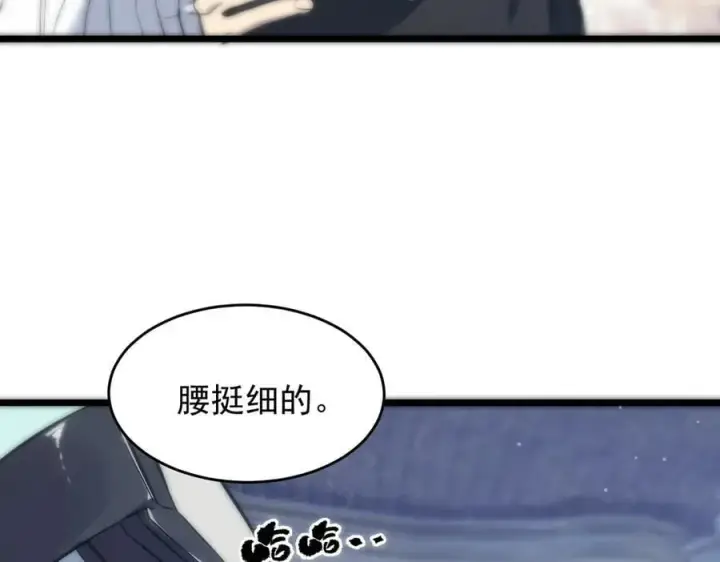 漫画《SSS级超越常理的圣骑士》第64话 光耀圣剑第106张图