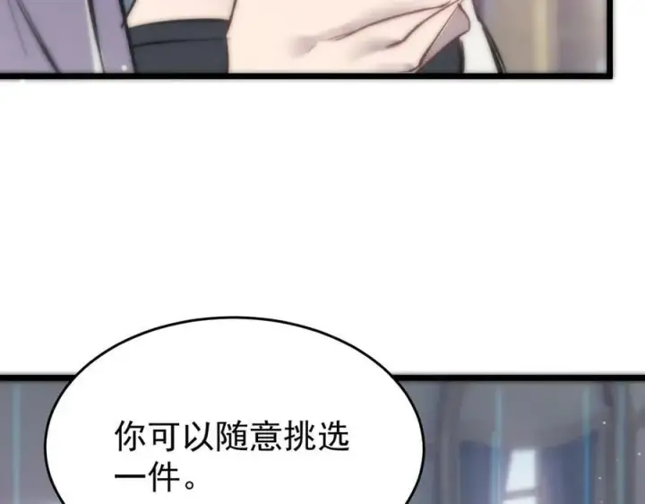 漫画《SSS级超越常理的圣骑士》第64话 光耀圣剑第111张图