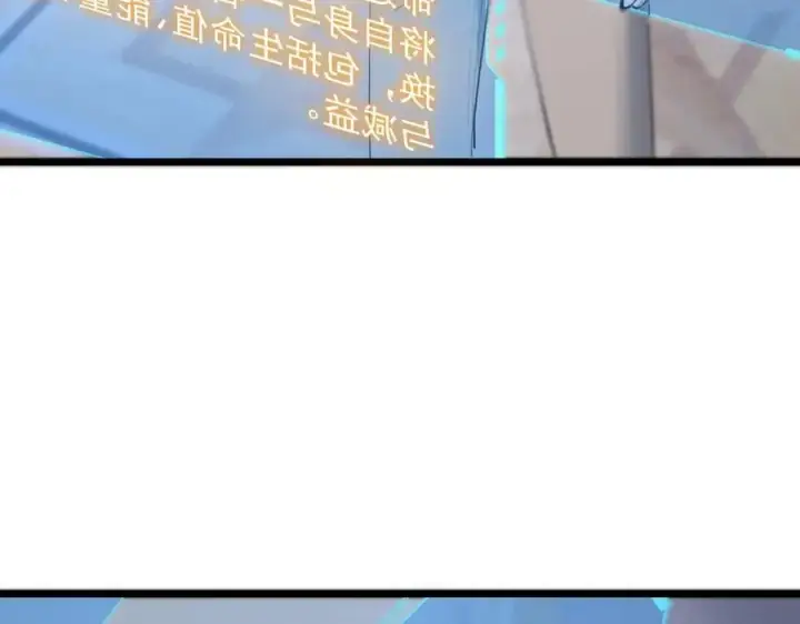 漫画《SSS级超越常理的圣骑士》第64话 光耀圣剑第120张图