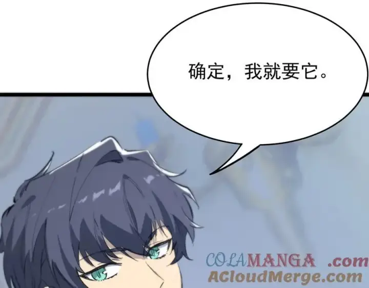 漫画《SSS级超越常理的圣骑士》第64话 光耀圣剑第125张图