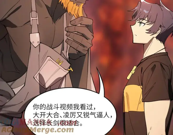 漫画《SSS级超越常理的圣骑士》第64话 光耀圣剑第13张图