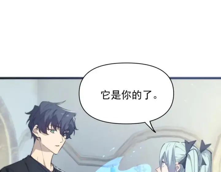 漫画《SSS级超越常理的圣骑士》第64话 光耀圣剑第131张图