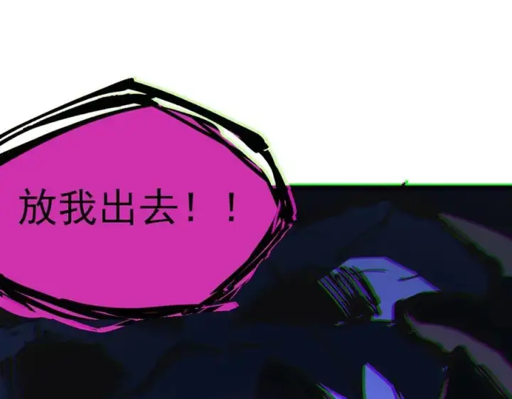 漫画《SSS级超越常理的圣骑士》第64话 光耀圣剑第135张图