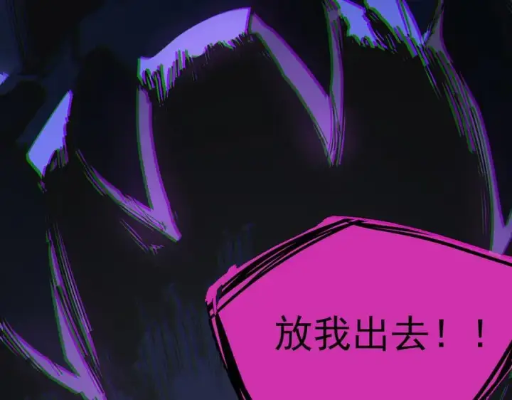 漫画《SSS级超越常理的圣骑士》第64话 光耀圣剑第136张图