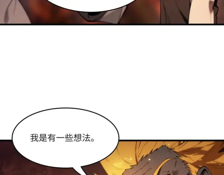 漫画《SSS级超越常理的圣骑士》第64话 光耀圣剑第14张图