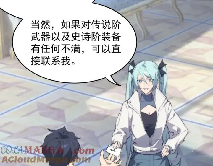 漫画《SSS级超越常理的圣骑士》第64话 光耀圣剑第141张图