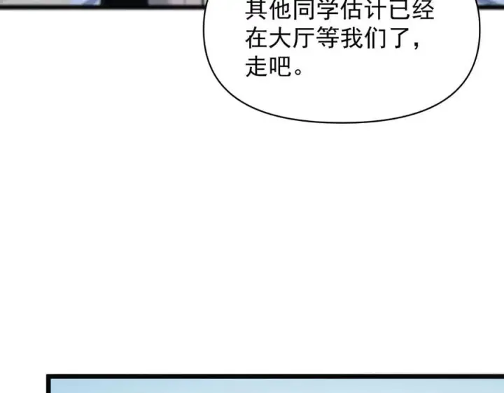 漫画《SSS级超越常理的圣骑士》第64话 光耀圣剑第143张图