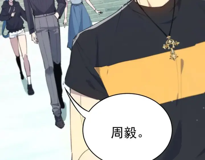 漫画《SSS级超越常理的圣骑士》第64话 光耀圣剑第146张图