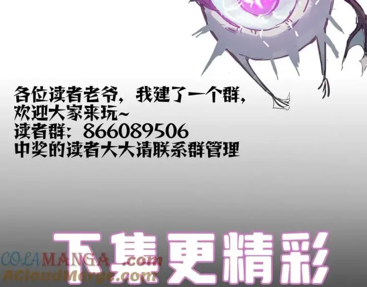 漫画《SSS级超越常理的圣骑士》第64话 光耀圣剑第149张图