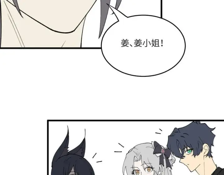 漫画《SSS级超越常理的圣骑士》第64话 光耀圣剑第151张图