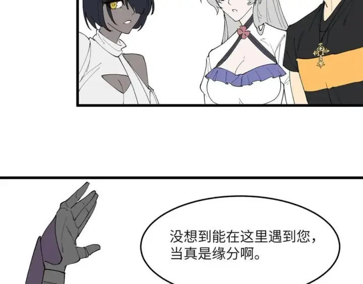 漫画《SSS级超越常理的圣骑士》第64话 光耀圣剑第152张图