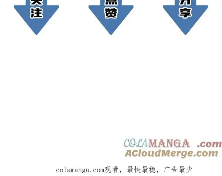 漫画《SSS级超越常理的圣骑士》第64话 光耀圣剑第161张图