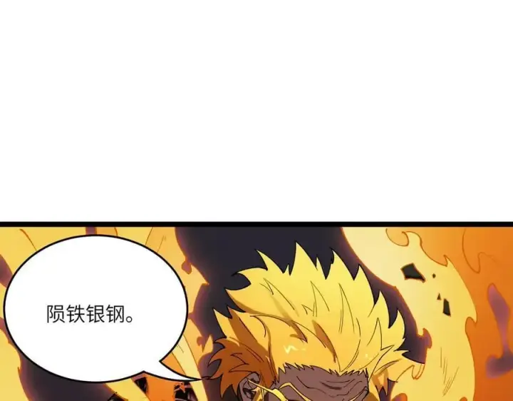 漫画《SSS级超越常理的圣骑士》第64话 光耀圣剑第22张图