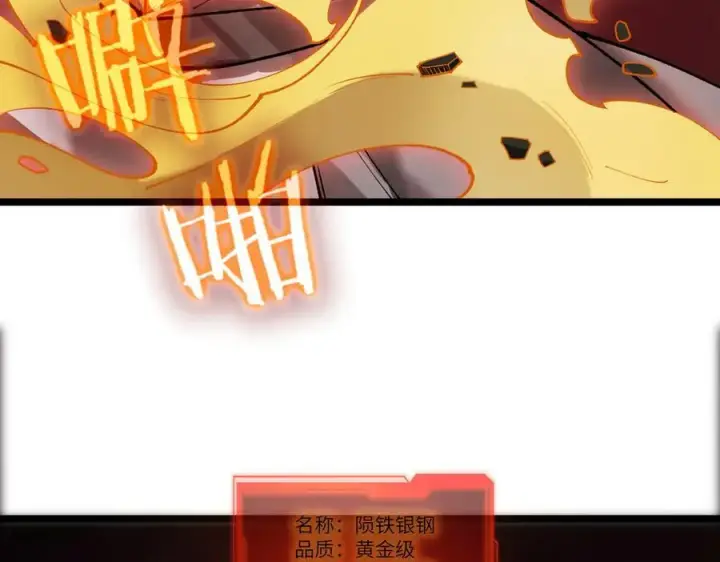 漫画《SSS级超越常理的圣骑士》第64话 光耀圣剑第24张图
