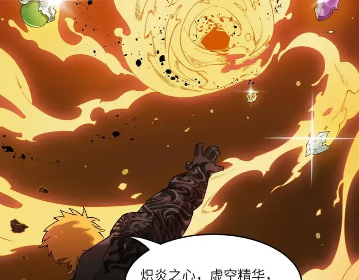 漫画《SSS级超越常理的圣骑士》第64话 光耀圣剑第28张图