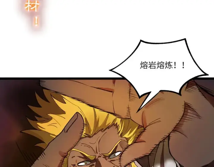 漫画《SSS级超越常理的圣骑士》第64话 光耀圣剑第30张图