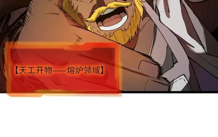 漫画《SSS级超越常理的圣骑士》第64话 光耀圣剑第31张图