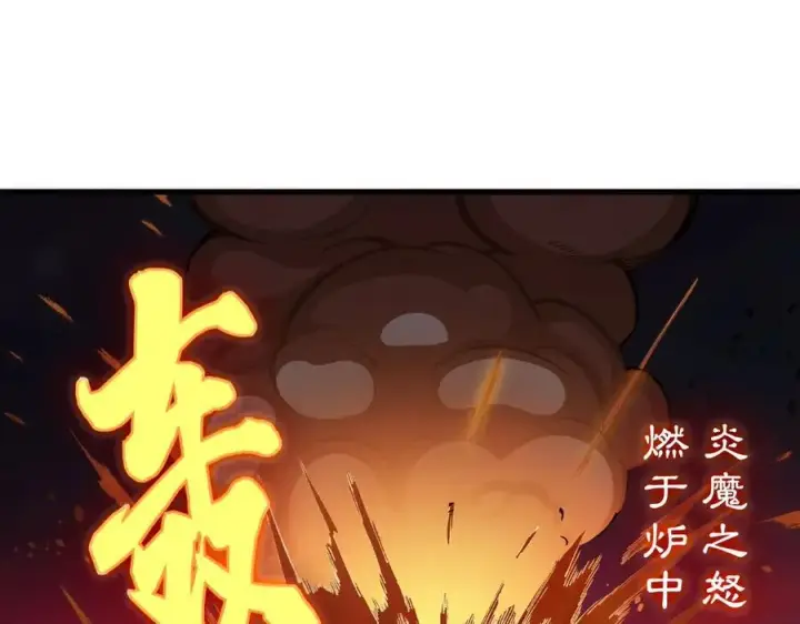 漫画《SSS级超越常理的圣骑士》第64话 光耀圣剑第32张图