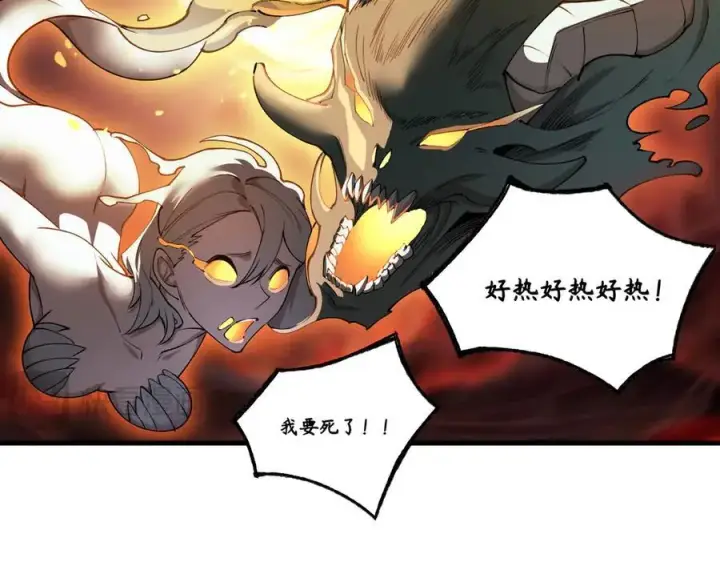 漫画《SSS级超越常理的圣骑士》第64话 光耀圣剑第36张图