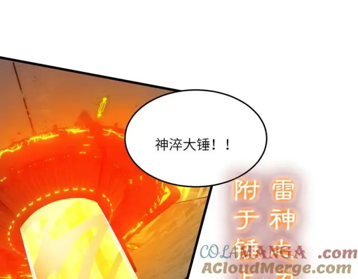 漫画《SSS级超越常理的圣骑士》第64话 光耀圣剑第37张图